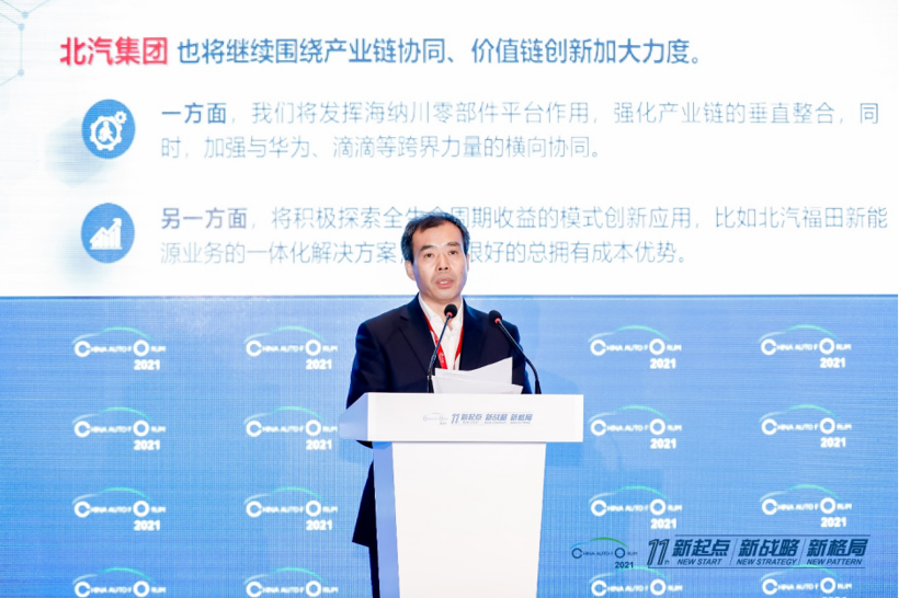 長安汽車，電池，車企十四五規(guī)劃
